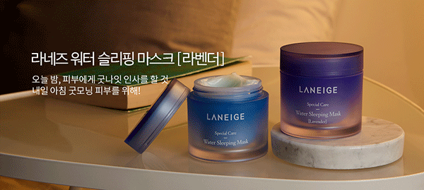cách sử dụng mặt nạ ngủ Laneige