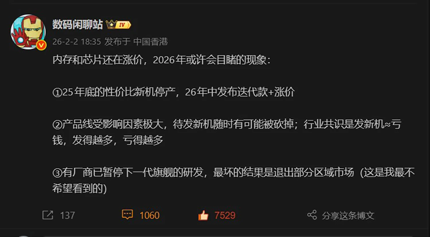 Bài đăng của DCS trên Weibo