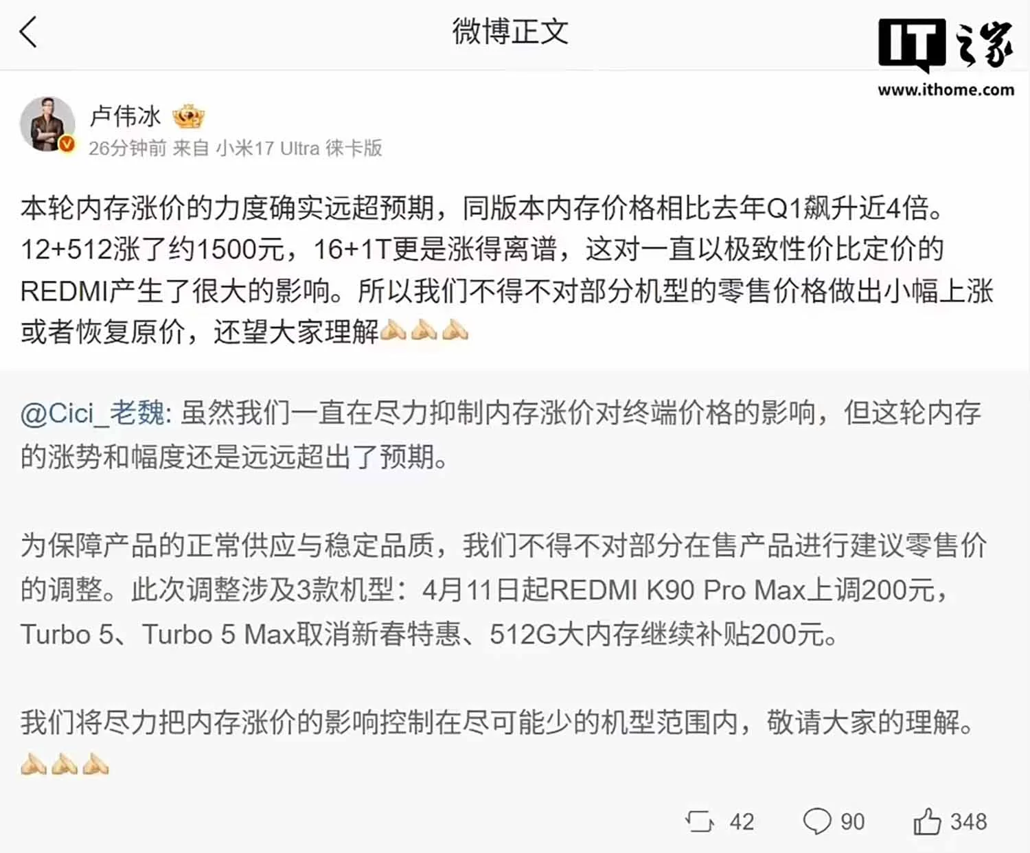 Lu Weibing đăng tải lý do điện thoại tăng giá (nguồn IT Home)