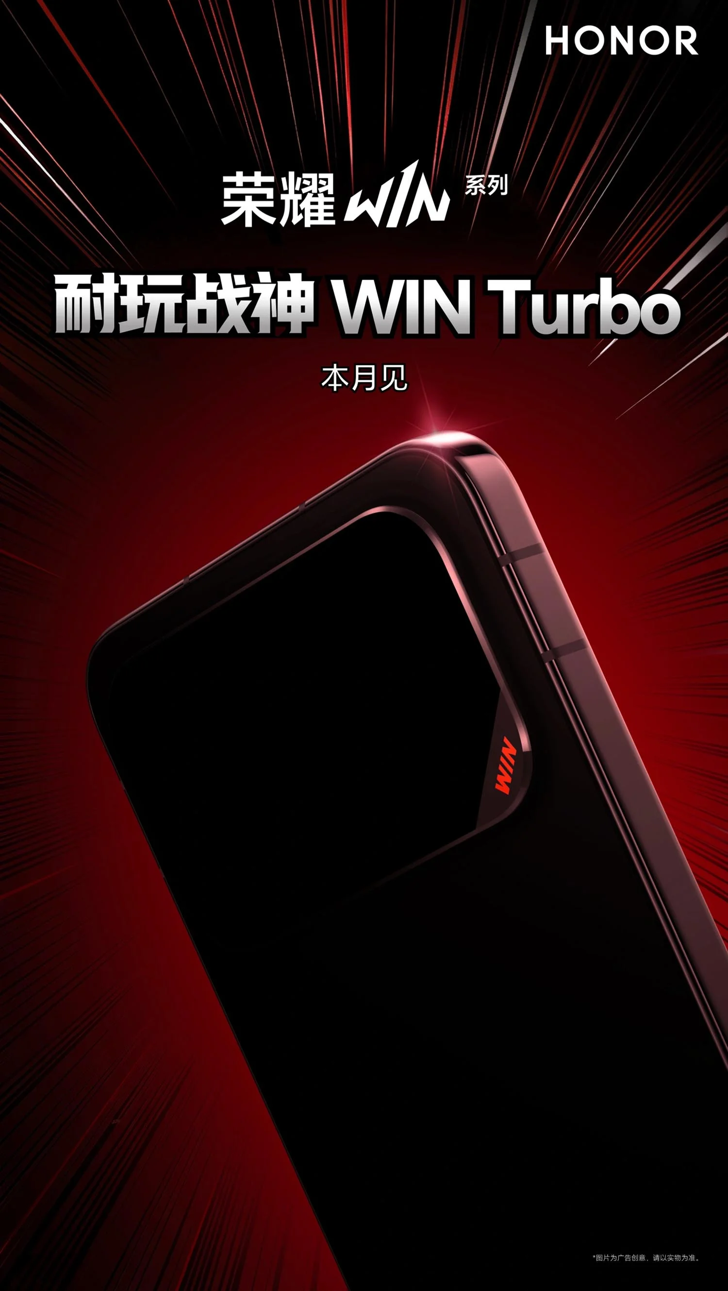 Honor WIn Turbo dự kiến ra mắt trong tháng 5