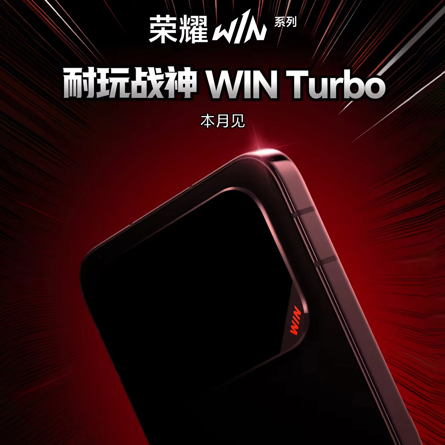 Honor WIN Turbo (ảnh công bố hởi Honor)