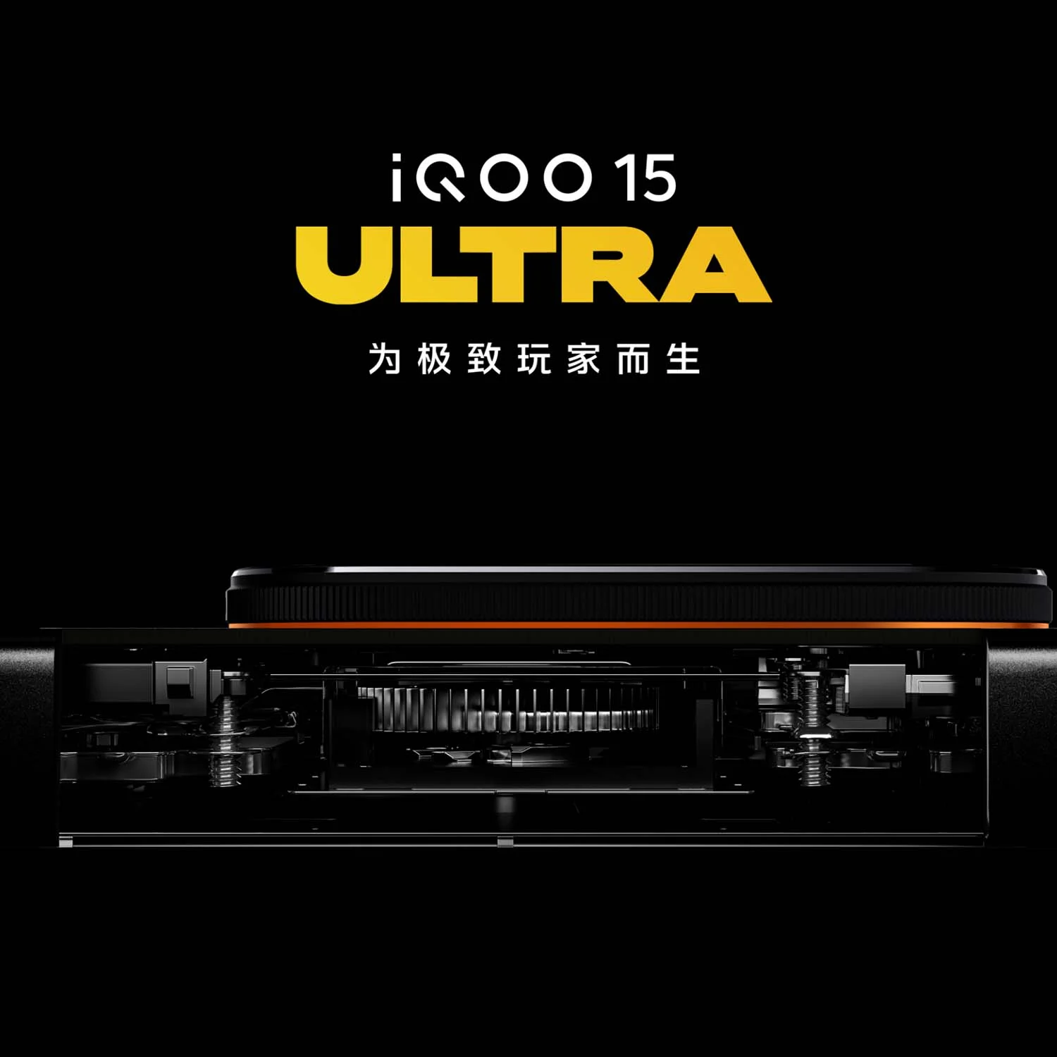 iQOO 15 Ultra ra mắt tháng 2/2026