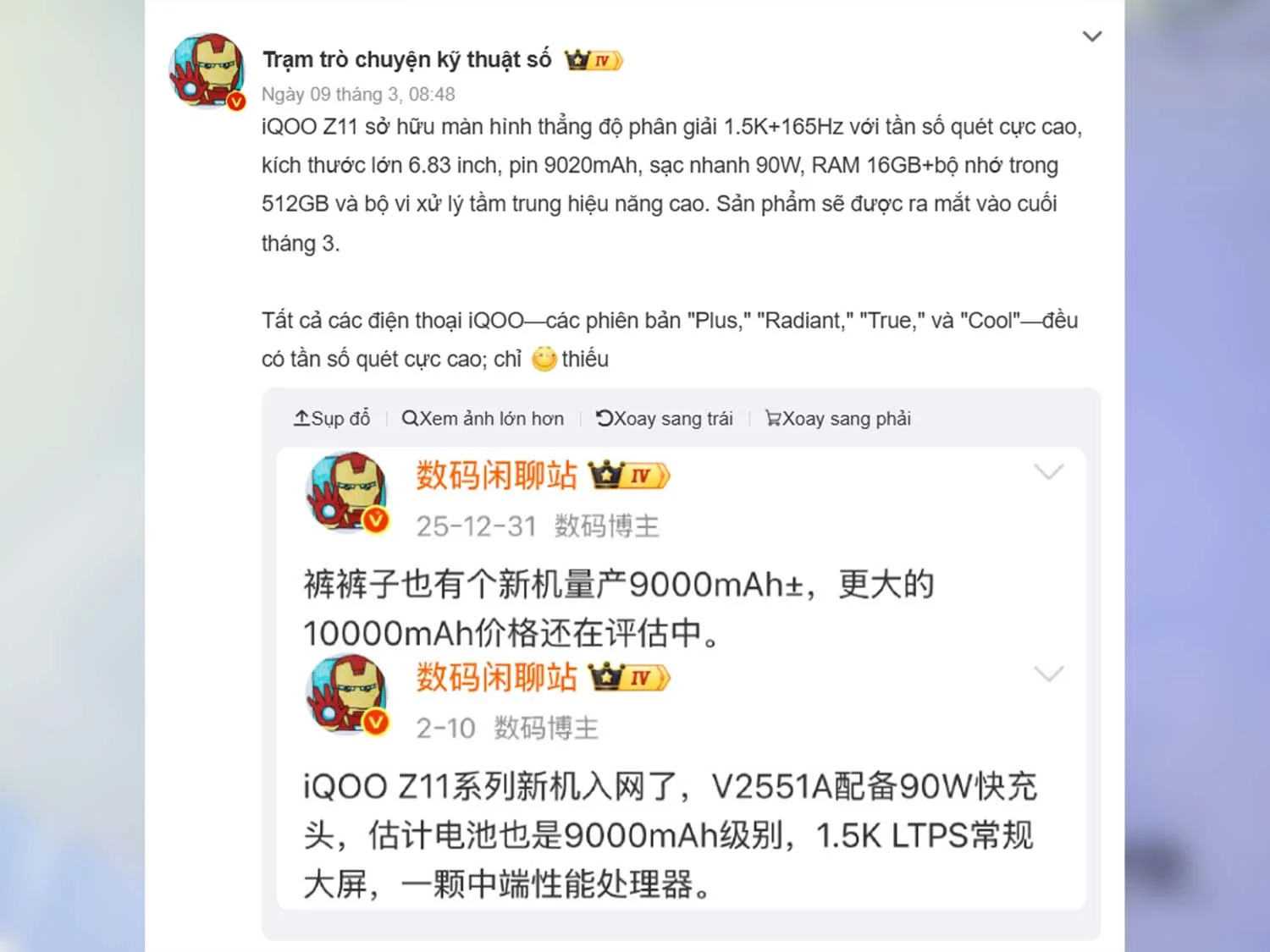 Digital Chat Station cũng xác nhận thông tin iQOO Z11