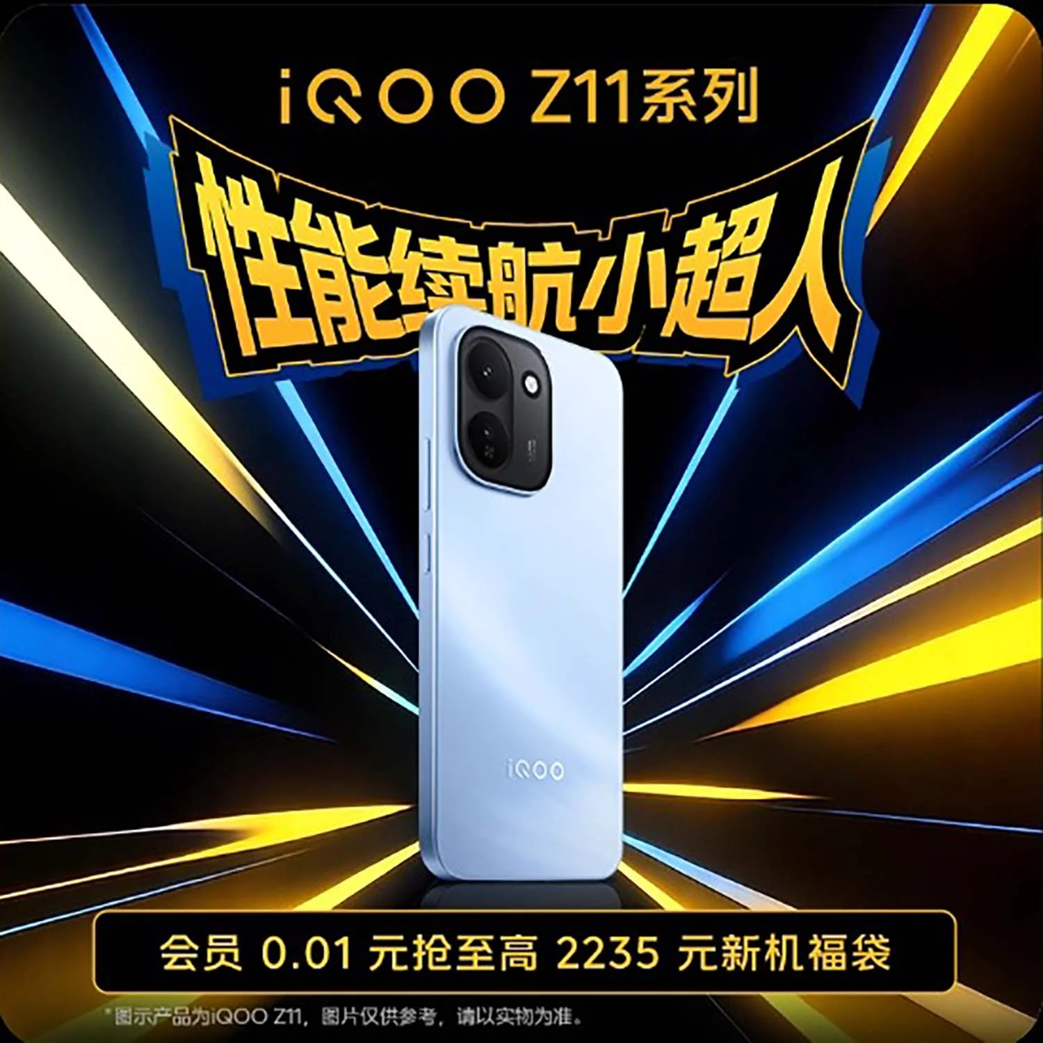 iQOO Z11 sở hữu thiết kế vuông vức