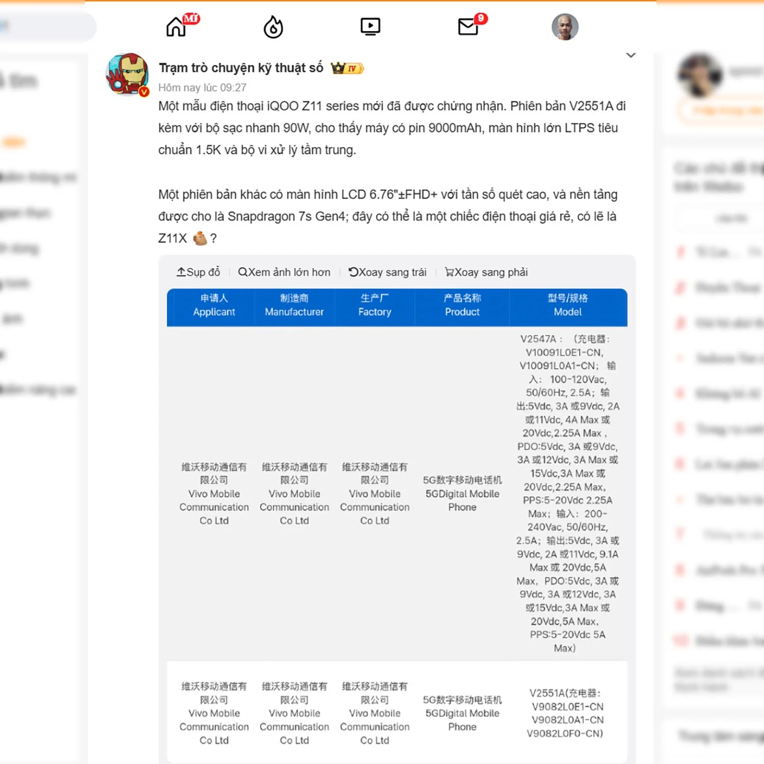 V2551A và iQOO Z11x sắp ra mắt (nguồn Digital Chat Station)