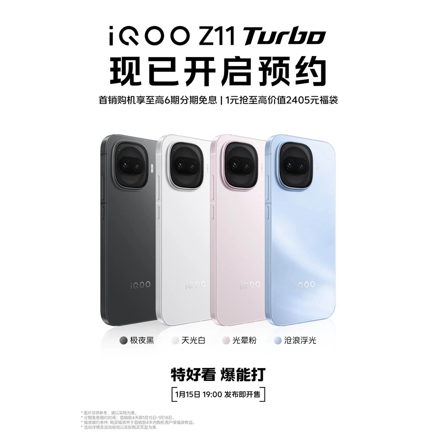 iQOO Z11 Turbo ra mắt 15/01/2026