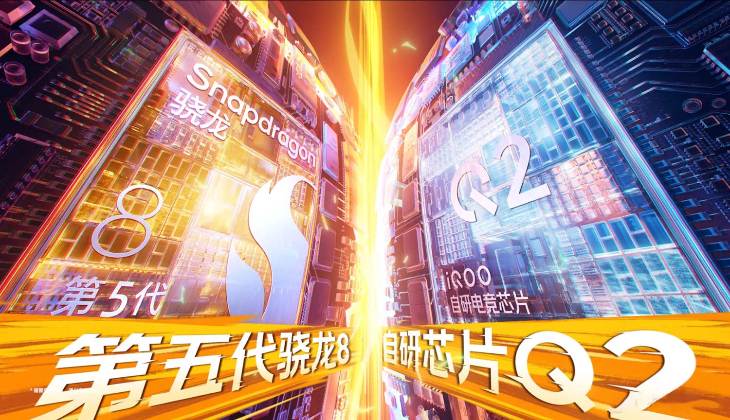 Chip Snapdragon 8 Gen 5 + Chip Q2