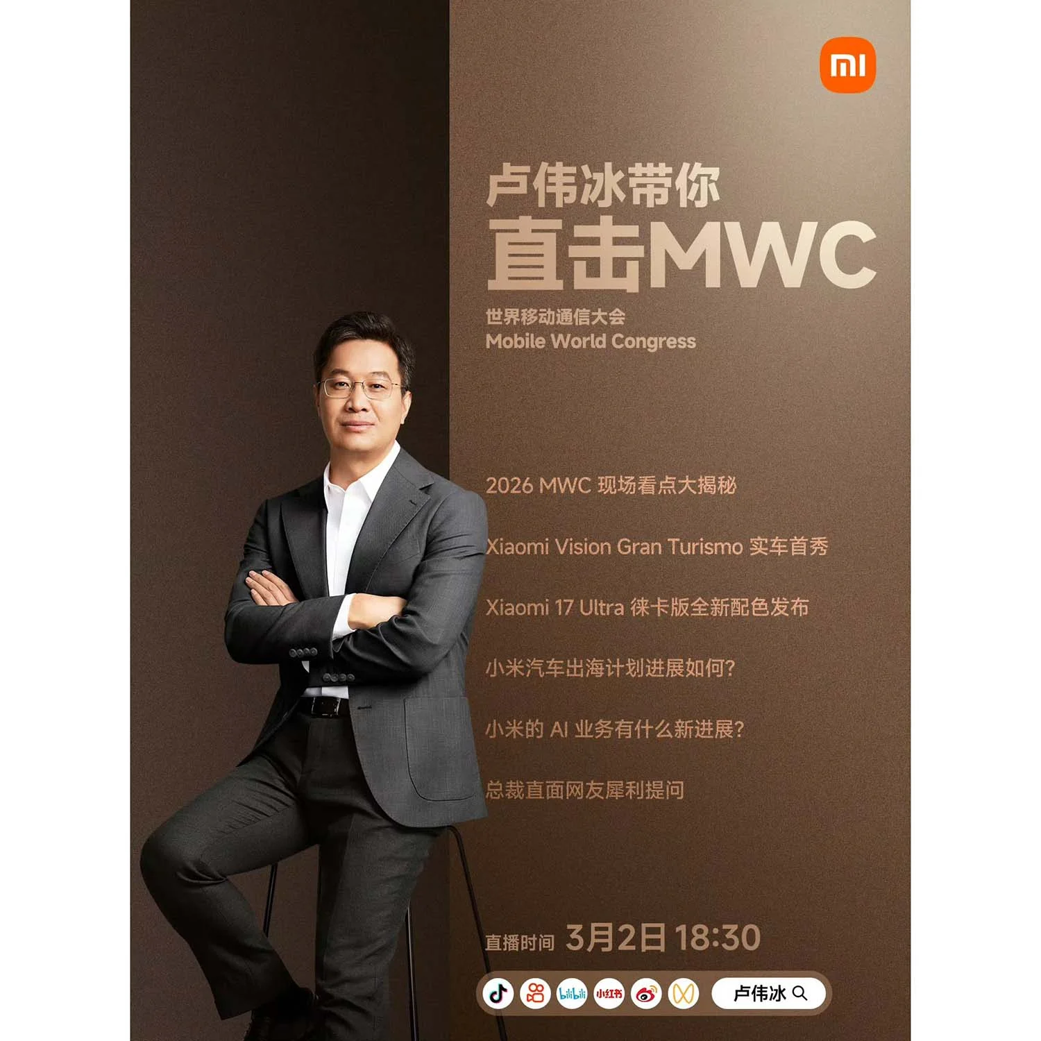 Ông Lu Weibing tại sự kiện MWC 2026