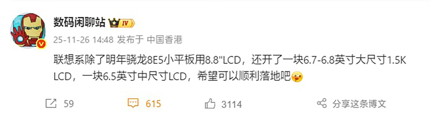 Lenovo đã đặt hàng một lô màn hình LCD lớn 6,7-6,8 inches độ phân giải 1,5K