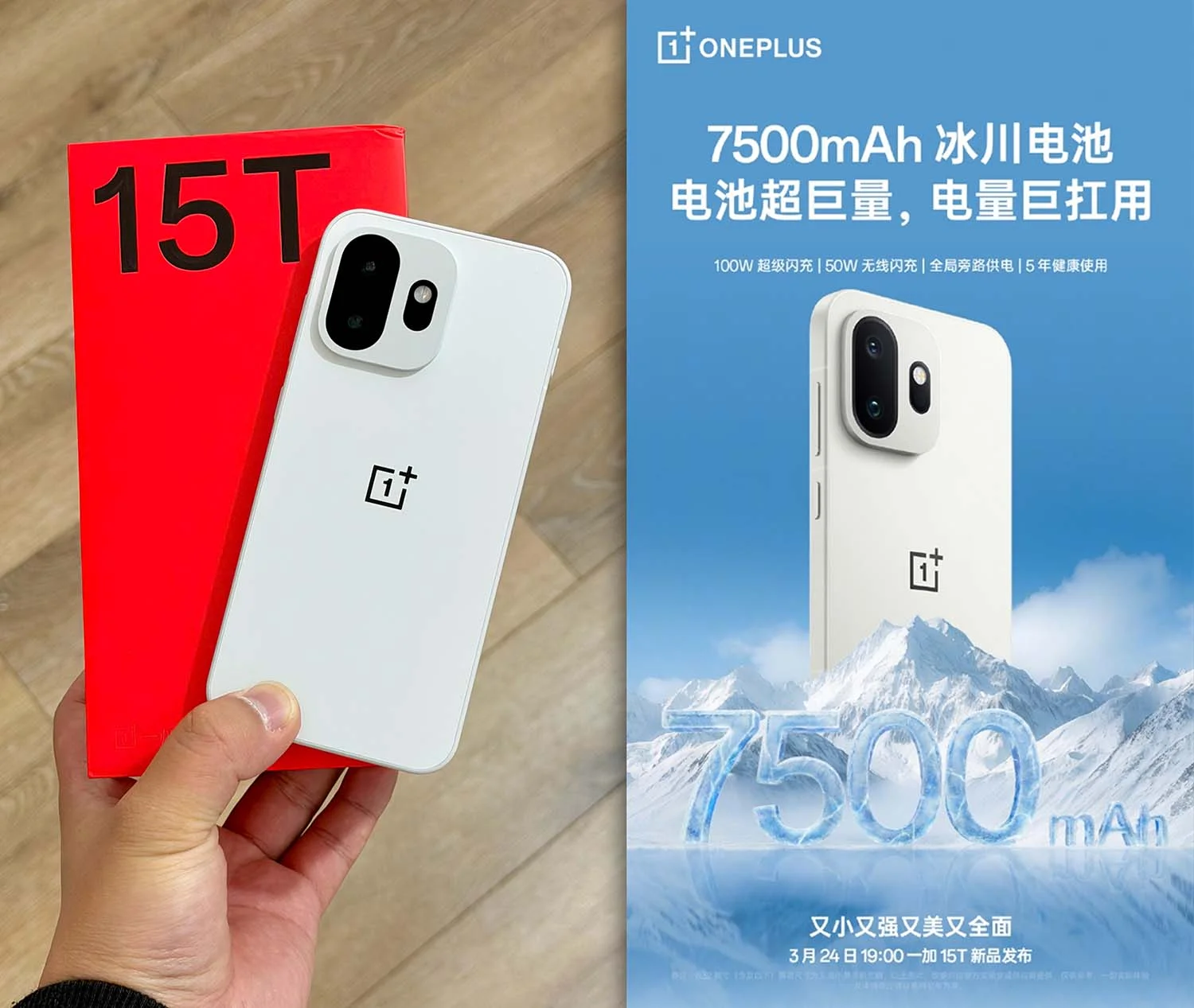 Pin 7500mAh & Sạc nhanh 100W, sạc không dây 50W