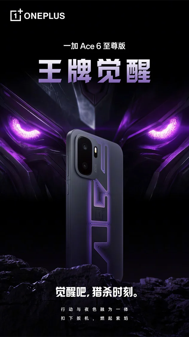 OnePlus Ace 6 Ultra chính thức ra mắt