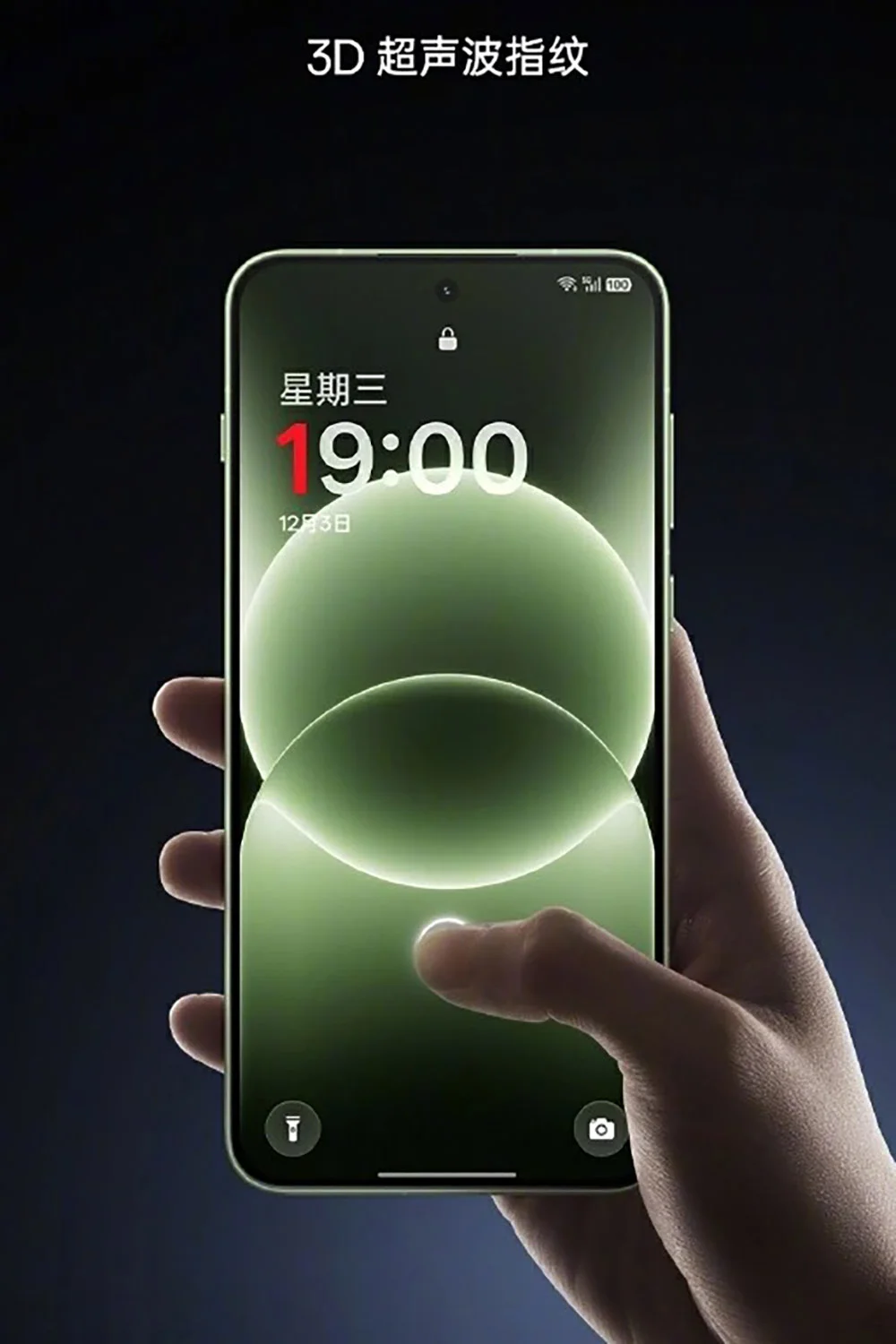 OnePlus Ace 6T sử dụng cảm biến vân tay siêu âm 3D