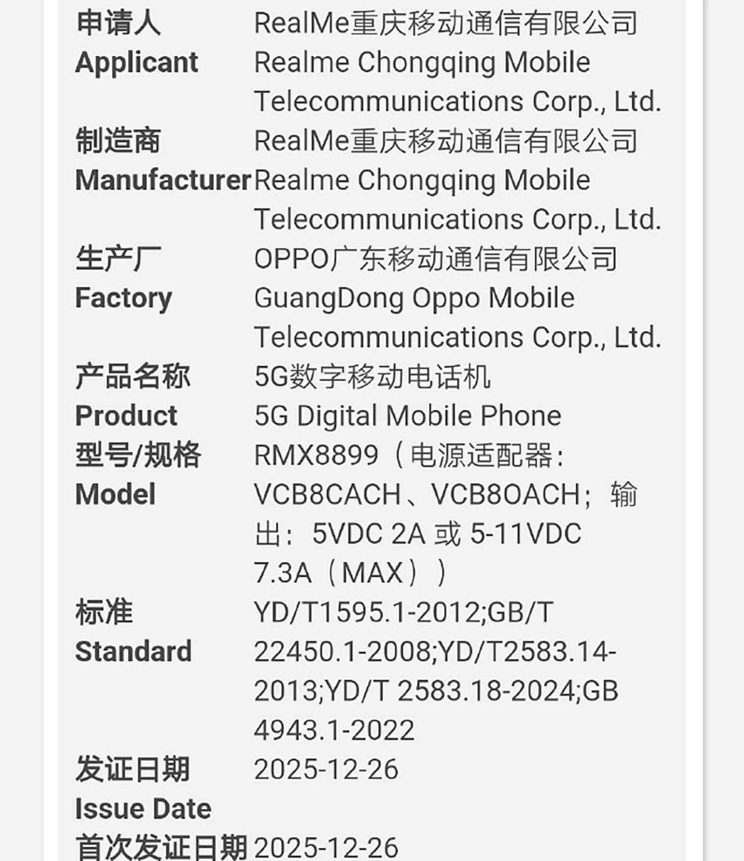 Tin số rò rỉ về Realme Neo8 (Nguồn Weibo)