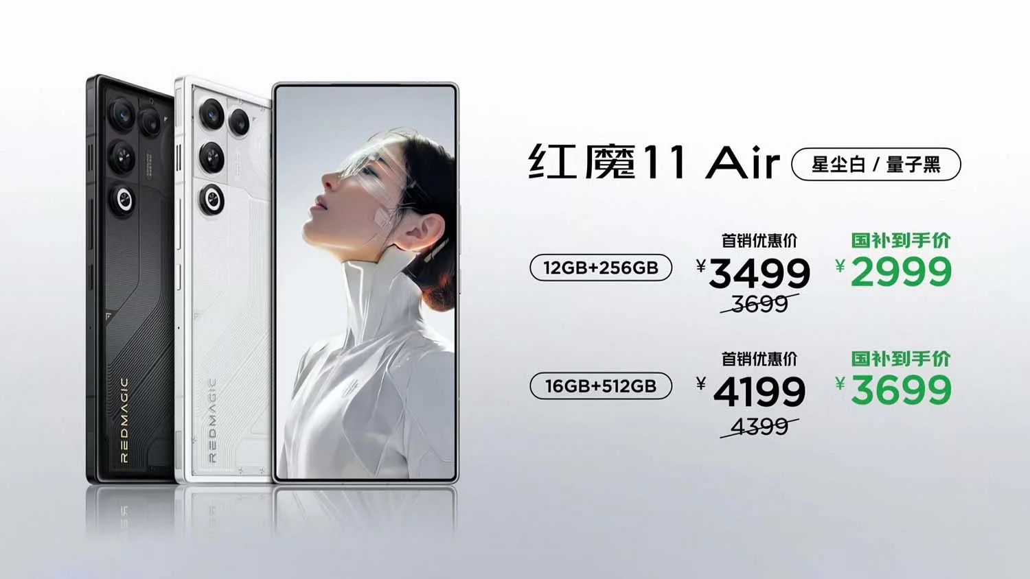 Red Magic 11 Air giá bao nhiêu?