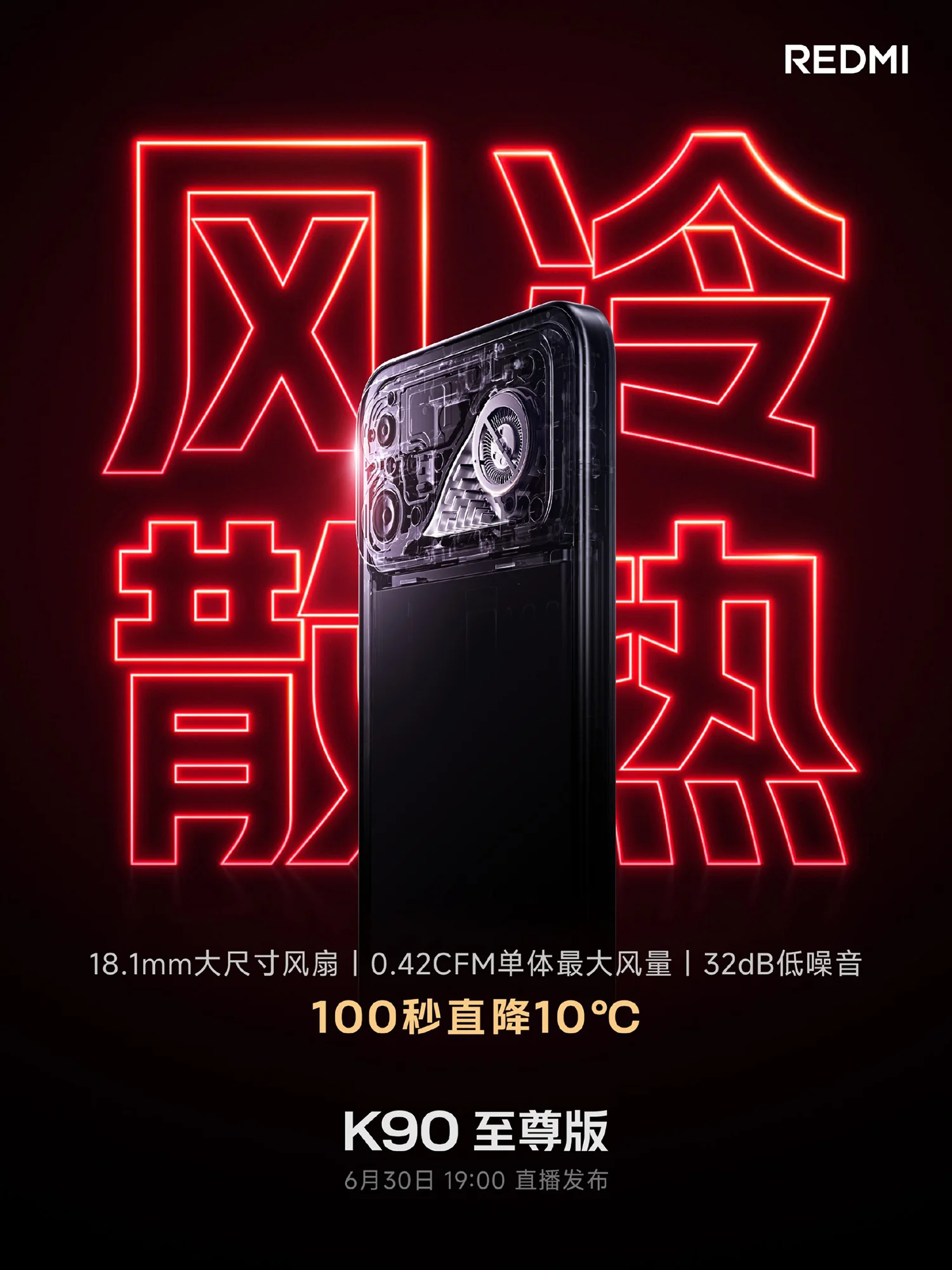 REDMI K90 Ultra được trang bị hệ thống tản nhiệt bằng khí