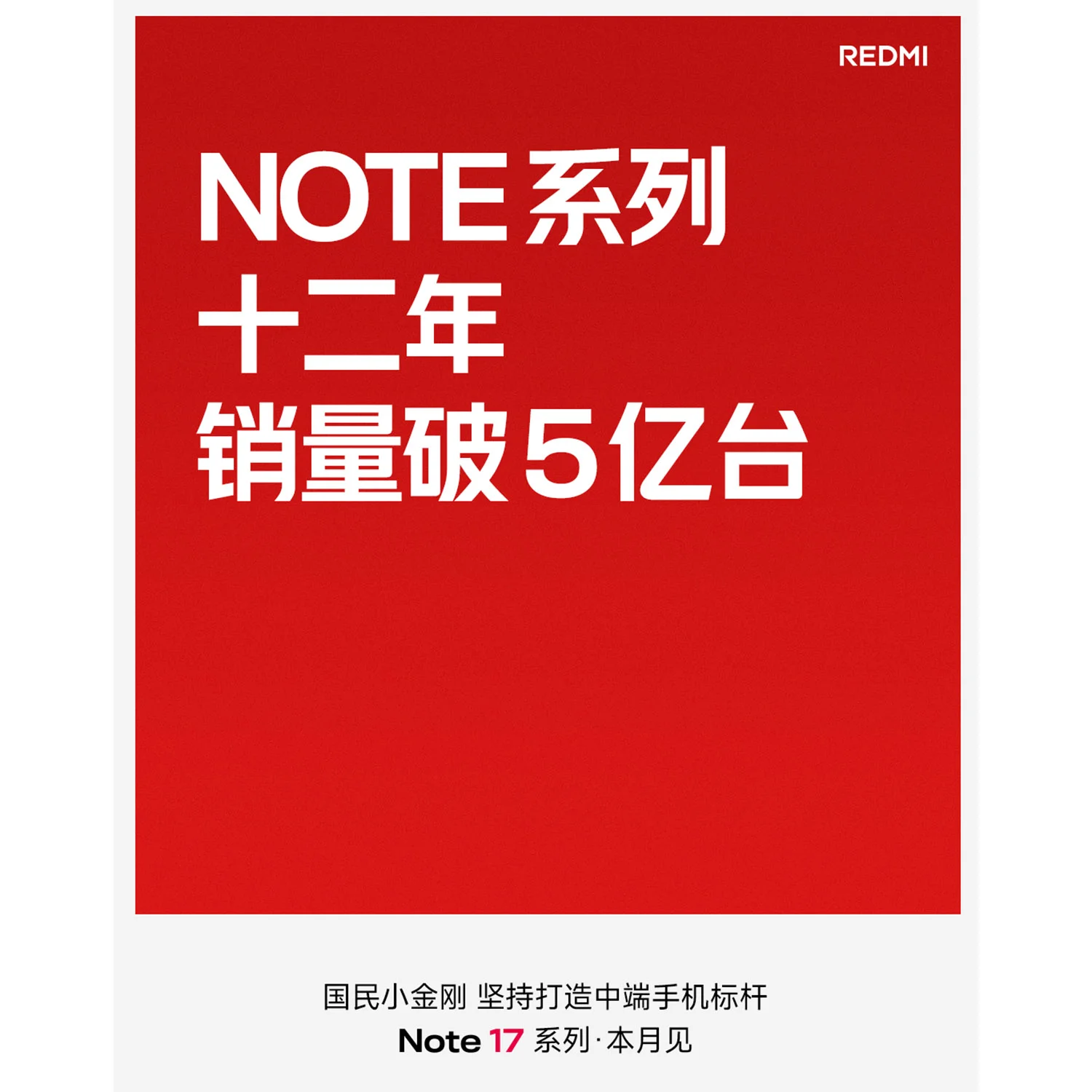 Thông tin REDMI xác nhận ra mắt Note 17 trong tháng 7