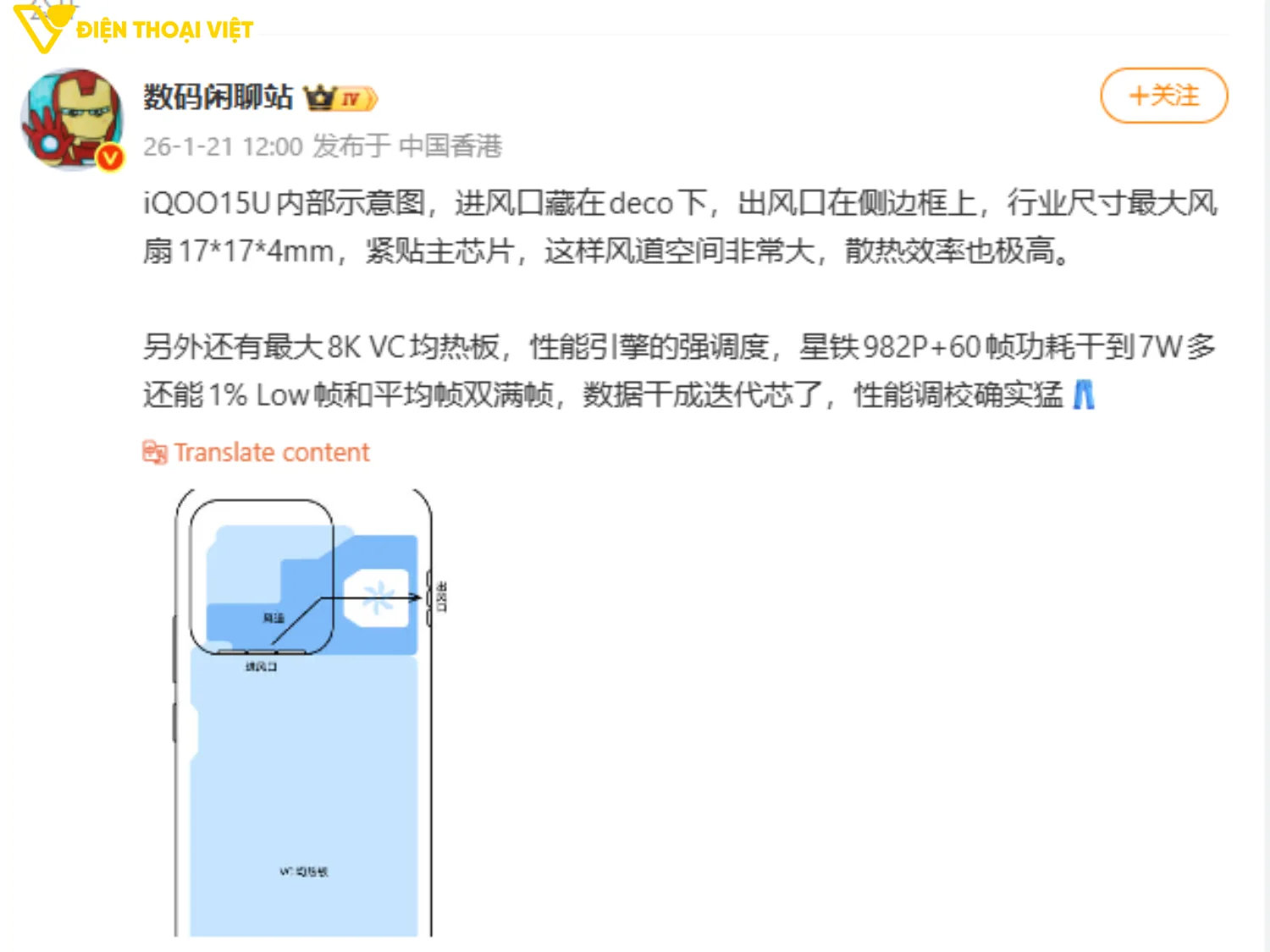 Bài chia sẻ của DCS tiết lộ quạt tích hợp tản nhiệt