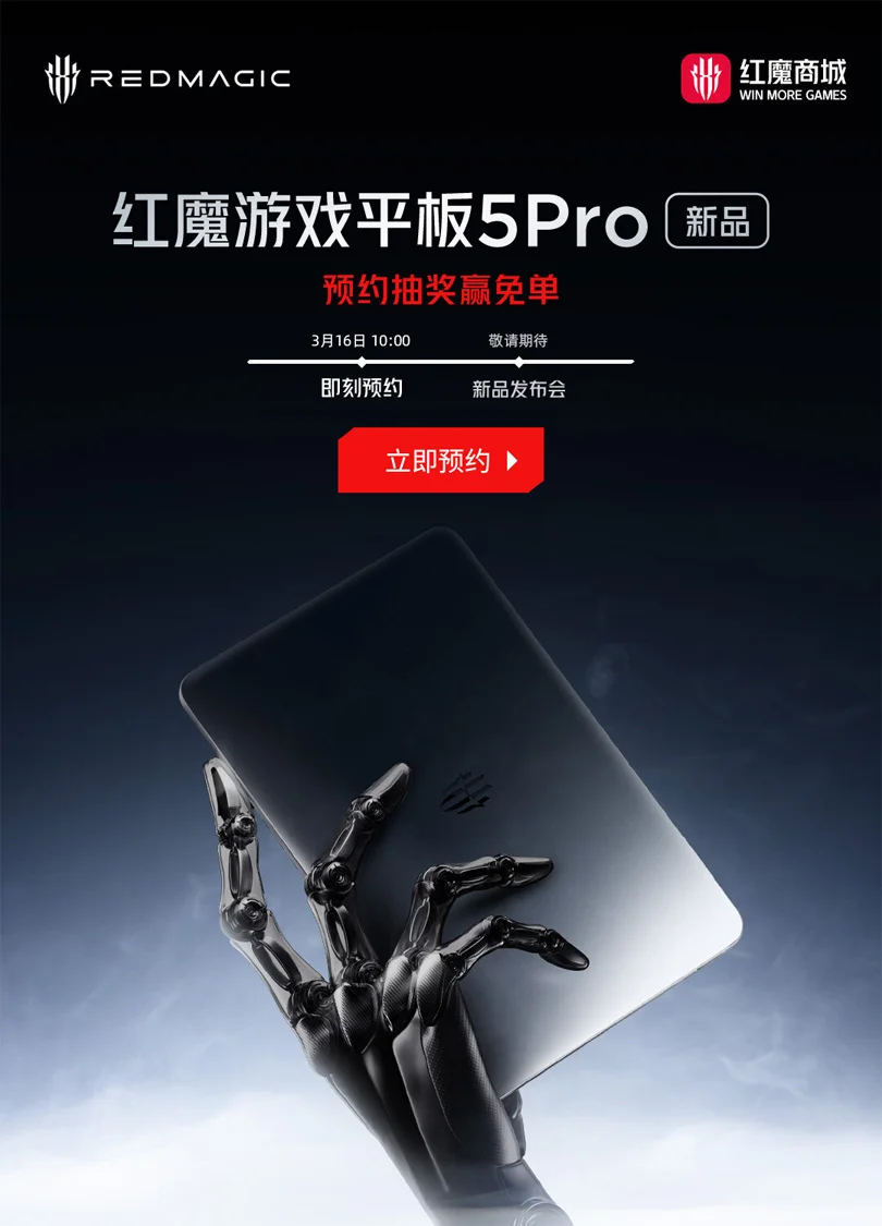 Red Magic Gaming Tablet 5 Pro sắp ra mắt