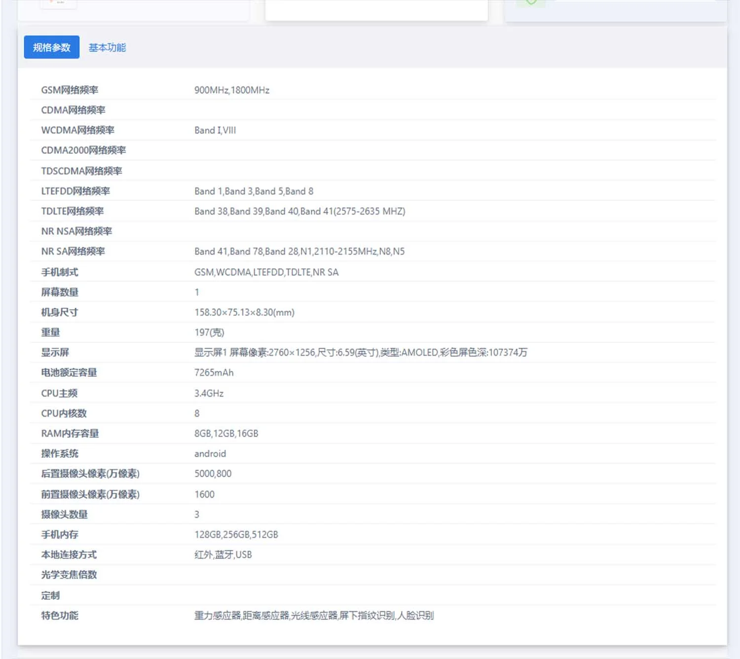Thông số kỹ thuật OPPO K15 Turbo (nguồn TENAA)